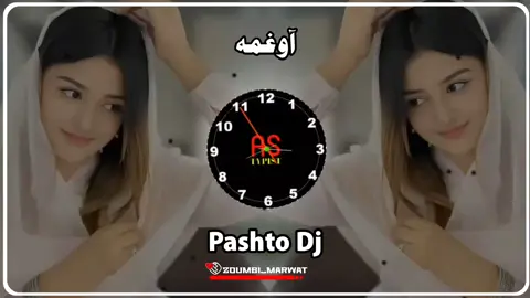 Aw ghama Pashto full dj song 🎸🎺🎶#zoumbimarwat #tiktok #marwat #fallowme #tiktokpakistan #foryoupage #fyp #cupcut #pashtosong #100kviews #fullsong #pleasesupport #warning #watseapstuttas #accountwarning #how 