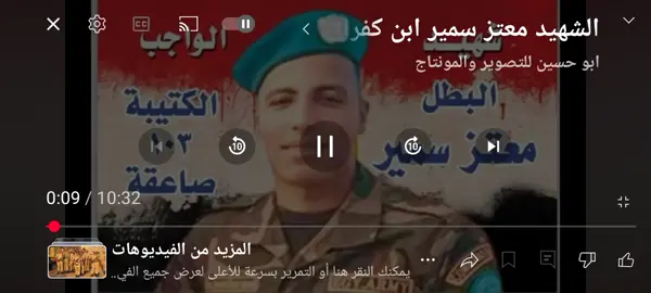 رساله الي النتن واي عدو لمصر لو كل محافظة بمصر تجمع أهلها علشان ياخذوا حق ابنهم يا ترى هتقدر تواجه
