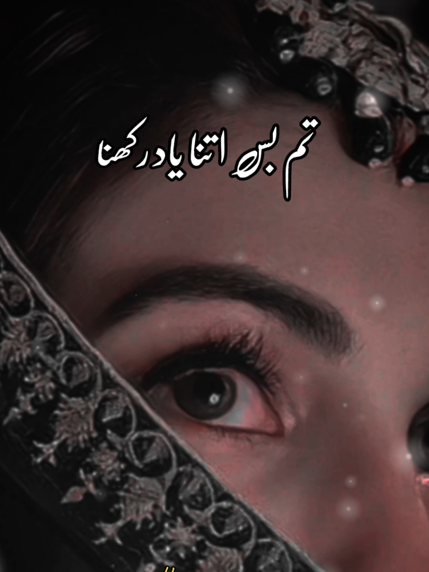 🌹❤️🌹 Tum bus itna yad rakhna 🌹❤️🌹 .. Beautiful Poetry designed by Humaira  .. #viral #poetry #foryou #fyp #urdu #foryoupage #urdupoetry #lines #shairi #lines🔥 #urdushairy 