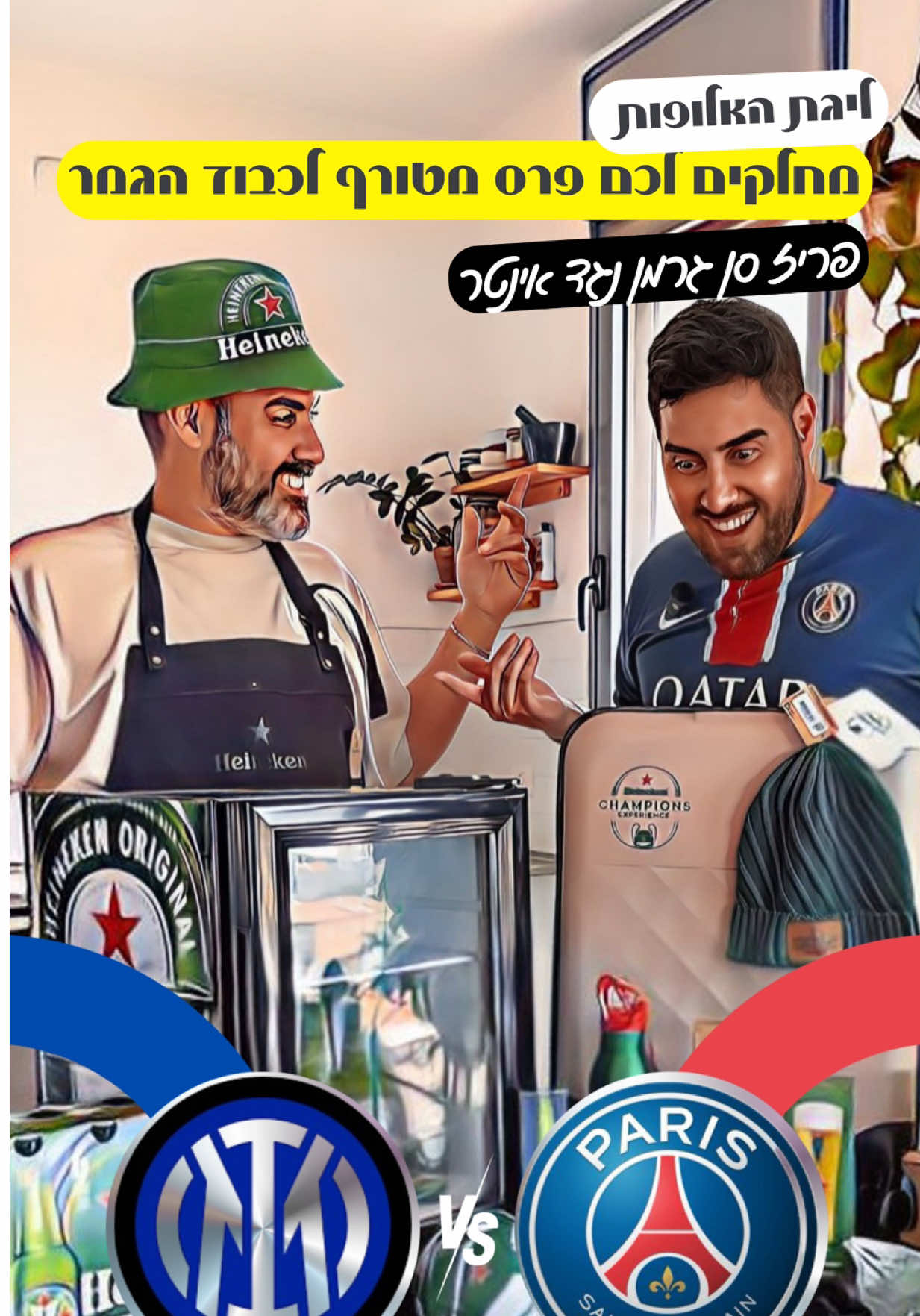 ‎מחלקים לכם מתנה מטורפת🎁  ‎חבילת מרצ׳נדייס מהחלומות ומקרר אקסטרה קולד של היינקן, ‎ כל מה שצריכים זה לצפות בסרטון סיכום העונה גמר ליגת האלופות  ‎(בכל זאת טסנו עד אמסטרדם ללקט את הפרס)  ‎תעשו לייק לסרטון ותגיבו תגובה מצחיקה למה אתם צריכים את כל הפרס הזה ‎ואולי תזכו ‎פרסום בשיתוף @heineken.0.0  @itayedri  ‎#גמרליגתהאלופות #ליגתהאלופות #ליגתהאלופותמתחילהבהיינקן 