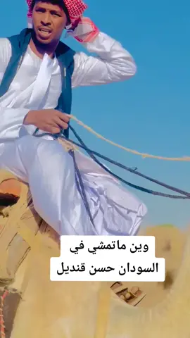 #بشاريه_ولنا_في_قمم_المجد_رايات #ابل_البشارين #البشارين_اسوان_الشلاتين_مصر_السودان #سودانيز_تيك_توك_مشاهير_السودان🇸🇩 #مشاهير_تيك_توك_مشاهير_العرب🌺💜 #جخو،الشغل،دا،يا،عالم،➕_❤_📝 #الشعب_الصيني_ماله_حل😂😂 
