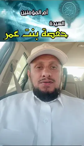 أم المؤمنين
