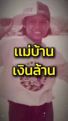 เเม่บ้านเงินล้าน  #มิจการเงิน #การเงิน #พัฒนาตัวเอง #อาหารสมอง #ความรู้ #เเรงบันดาลใจ #ลงทุน #รวย #set #ตลาดหลักทรัพย์ #tellscore #HappyMoneyContentCreator #HappyMoney #TheArtofHappyMoney