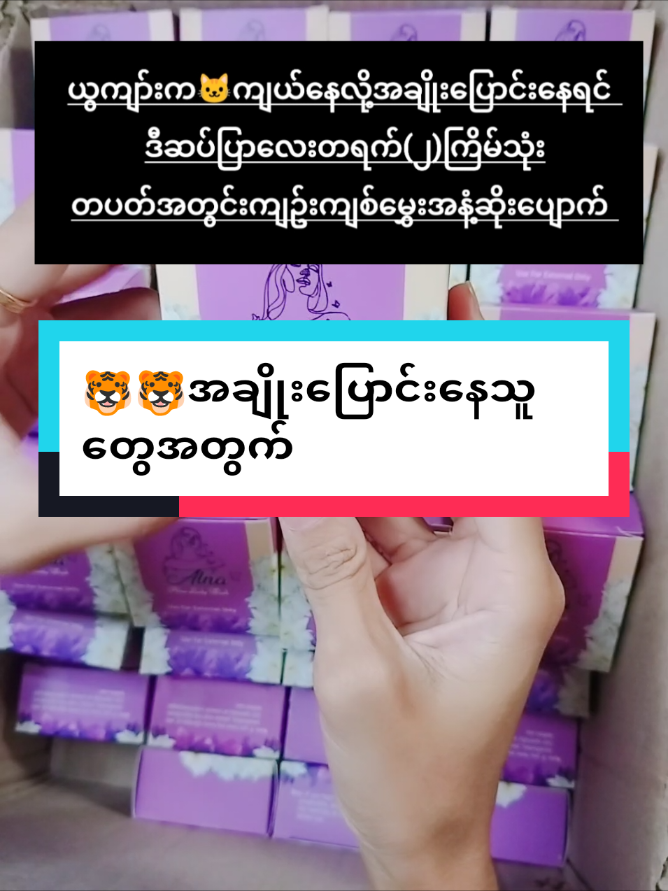 #alnabysoemoe #မိန်းကလေးများအတွက် #fyppppppppppppppppppppppp #foryou #trending 