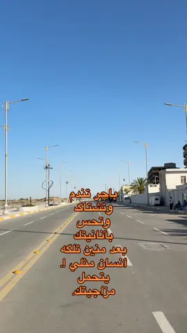 باچر تندم وتشتاگ وتحس بأنانيتك بعد منين تلگه أنسان مثلي !. يتحمل مزاجيتك.#fyp #fyppppppppppppppppppppppp #fypシ゚ #مالي_خلق_احط_هاشتاقات #fyyyyyyyyyyyyyyyy #الشعب_الصيني_ماله_حل😂😂 #اعادة_النشر🔃 #keşfetteyizzz #keşfet #واسط_الكوت #fypdong #fyy #foryoupage #wedding 