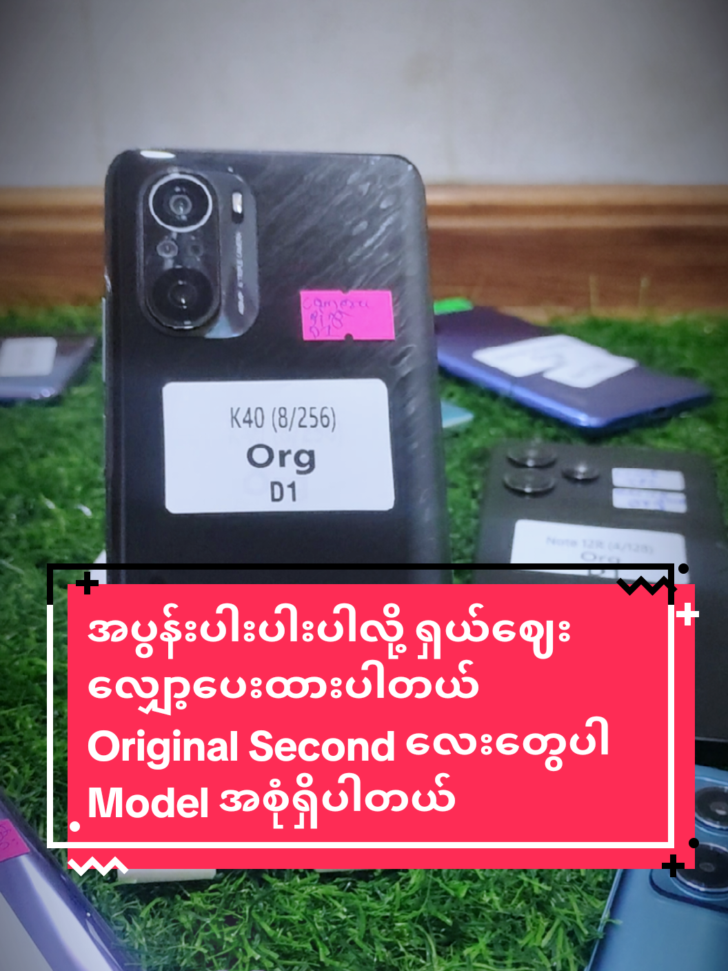 #ဈေးလျှော့ပေးထားပါတယ် #တန်လို့မြန်မရမယ်နော် #foryoupage #အချိန်နဲ့အမျှဈေးနှုန်းအပြောင်းအလဲရှိပါတယ် #စိတ်ချယုံကြည်KC #ပစ္စည်းအသစ်တွေရောက်ရှိ #discounts #vivo #Oppo #redmi 