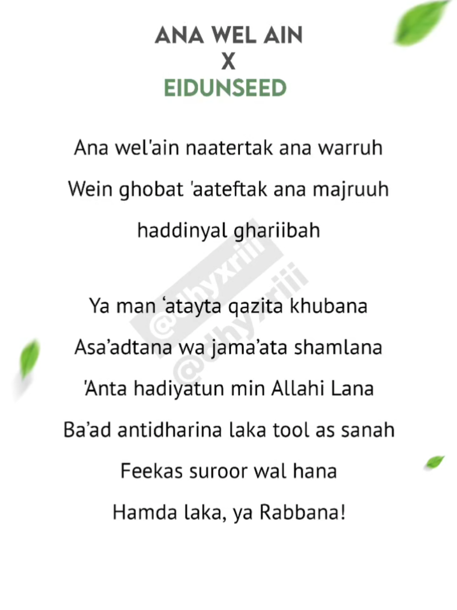 Ana wel ein x Eidunseed Tes suara🎤 buku sholawat👉🏻@dhik #haramalaik #karaoke #anawelain #eidunsaeed 