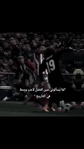 لوكا مودريتش افضل لاعب وسط في التاريخ 🤍👍🏻 #لوكا_مودريتش #الأمير #لوكا💎  #ريال#fyp #foryou #lokamodriç🇭🇷🤍👑 