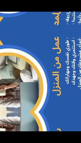 #فرصة #عمل #تغير حياتك  للتواصل عبر رقم الواتساب 07722996536