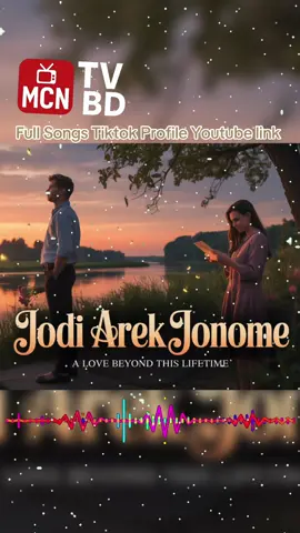 Jodi Arek Jonom Ami Paigo#foryoupage #rapbangladesh #banglatiktok #banglanews #ctgtiktok #fakirshahabuddin #sytelt #foryou #djbangla 