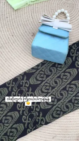 #thailand🇹🇭 #ထိုင်းရောက်📌မြန်မာများအတွက်🇹🇭🇹🇭🇹🇭 #ထိုင်းနိုင်ငံနေရာအနှံ့ပို့ပေးပါတယ်ရှင်း #ထိုင်းရောက်မြန်မာမလေး🇹🇭🤗🇲🇲 #ထိုင္းေရာက္ေရႊျမန္မာ #ထိုင်းရောက်ရွှေမြန်မာ🇲🇲🇲🇲 #foryou #flowers #bkk #မြန်မာဝမ်းဆက်ဒီဇိုင်းလေးများ #မြင်ပါများပီးချစ်ကျွမ်းဝင်အောင်လို့🤒🖤 #အချစ်ခံရသူများဆုံဆည်းရာ #ထိုင်းရောက်ရွှေမြန်မာ🇲🇲🇲🇲🇲🇲 
