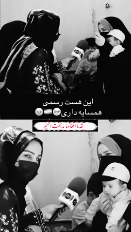 ای خدا# کجا# رفته انسانیت # بخدا ما آفغانها # چقه بدبخت #استیم🖤😭💔🇦🇫🇦🇫🇦🇫 