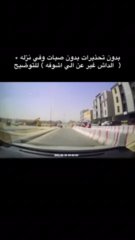 #CapCut #داش_كام #الشرق #يارس #fypシ #الروضه #viralvideo #explore 