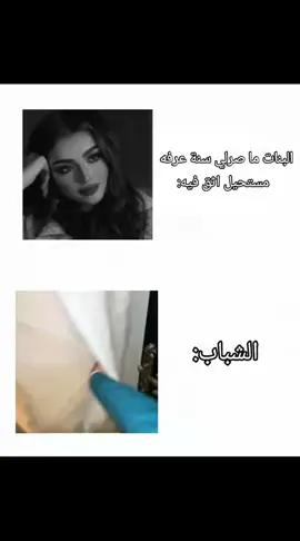 الشباب😂😂👍#الشباب #البنات #دليفري #fyp #foryoupage #viral #capcut #tiktok #foryou 