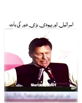 Murshad 🖤🔥 . . . . . . . . . #marrikhan804 #foruyou #fyp #trending #trendingvideo #grow #growmyaccount #100k #unfreezemyacount #Pakistan #imrankhan #1million #viral @Imran Khan Official 