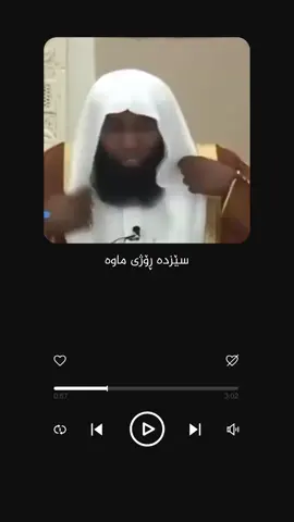 اللهم صل علی محمد وعلی ال محمد 💔🥹 . . . . . . #قران_كريم_ارح_سمعك_وقلبك #تەفسیری_قورئان #الله_اكبر #اکسبلور ##اللهم_صل_وسلم_على_نبينا_محمد #shwan_ikurd #shwanikurd #هەولێر_سلێمانی_دەهۆک_ڕانیه_کەرکوک #كوردستان_العراق_اربيل_دهوك_زاخۆ #لاالەالااللە #fyp 
