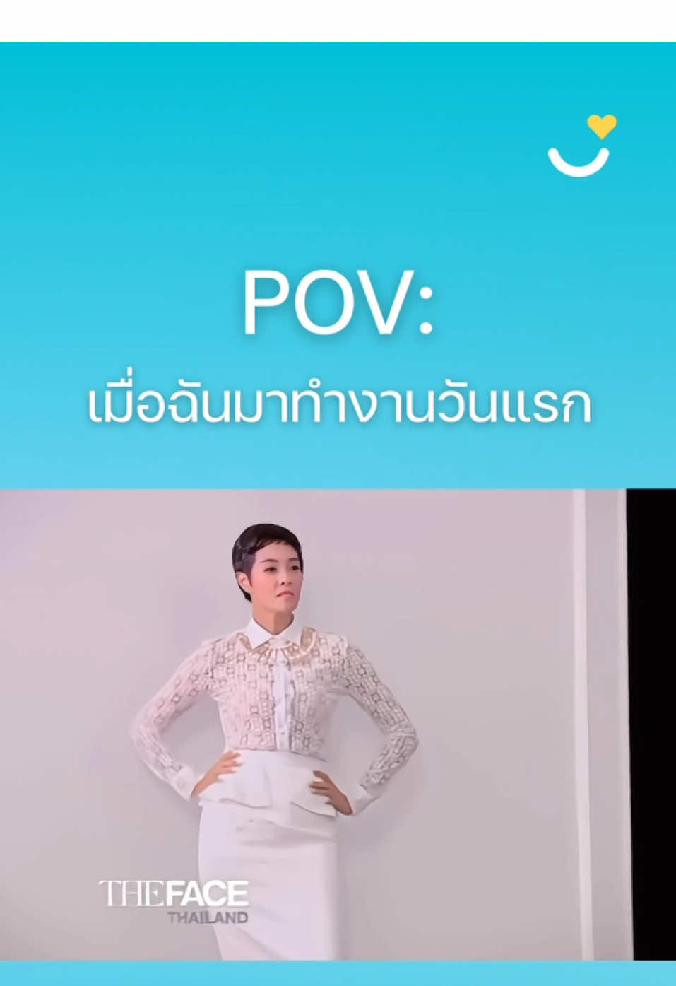 มาวันแรก สวยจัดเต็ม ทุกคนต้อวมองมาที่ฉัน ฉันสวยที่สุด #บีน้ำทิพย์ #มาช่า #ลูกเกดเมทินี #ทิชา #คริสหอวัง #มั่นใจ #มั่น #ทำได้ไหมฉันทำได้ #ทำได้ไหม #บรีฟงาน #ทีม #สู้ #มีมเดอะเฟส #หนูอยากกลับบ้านหรอลูก #ลูกเกด #ลูกเกดเมทินี #คนคุย #เพื่อนมั่น #เดอะเฟสไทยแลนด์ #thefacethailand #thefaceallstars #มนุษย์เงินเดือน #ออฟฟิศ #เพื่อนรัก #sawhr #hrinzpy #SAWHR #sawhrofficial 