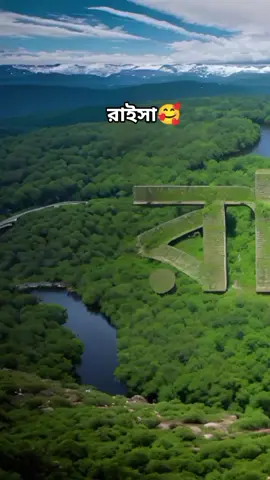 রাইসা🥰#foryou #foryouvidio #foryoutiktok #viralvideo #kishorganj #dhaka #bangladesh🇧🇩 