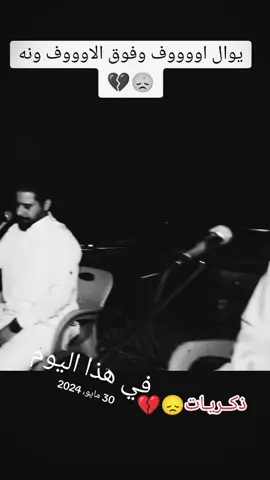 #في هذا اليوم #ذكــريـات😞💔 #fypシ #ربيع_البصري 