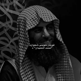 🥀#alah #qwran #fyp #viralvideo #محمداالحيدان #tiktok #alhamdulillah 