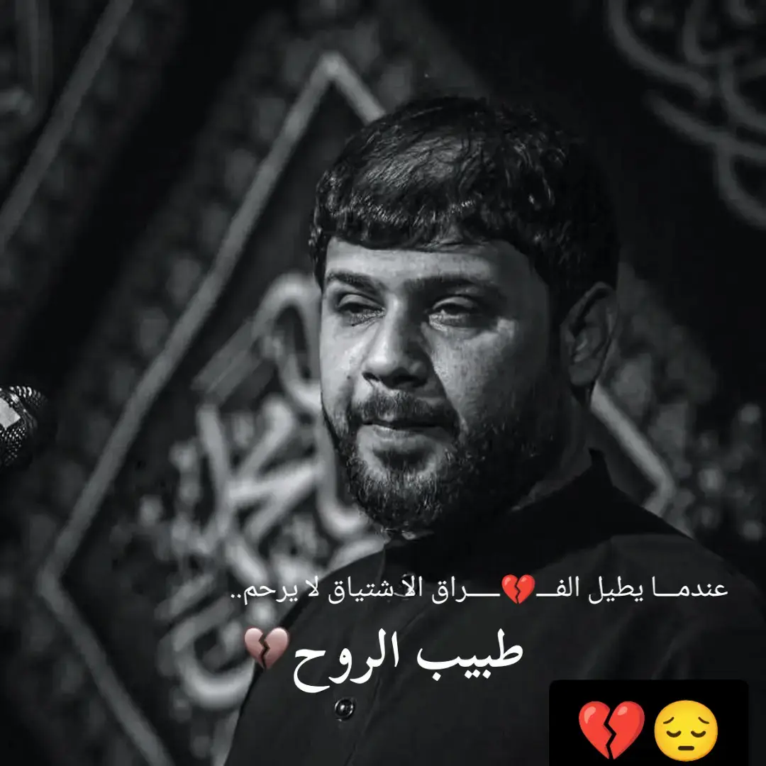 الگضه  عمره. يشوفك شلون بلا. يعوفك #سيد_فاقد_الموسوي  #حزن_المغربيه  #فاقديه #🍁 #💔🥺