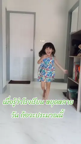 มาแล้ว มาแล้ว สักเพลงวันนี้ 😁 #น้องอันปันซ่าพาลุย #อย่าปิดการมองเห็น #แทรนวันนี้ #เด็กน่ารัก 