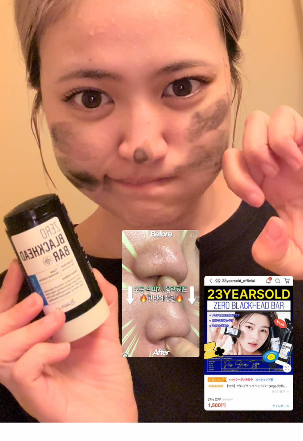メガ割でGETしようなっ🌟⋆꙳ #23yearsold #ゼロブラックヘッドバー #毛穴ケア＃スキンケア＃スクラブ＃鼻の角栓 #ブラックヘッド#kbeauty#kcosme#skincare@23yearsold_global 