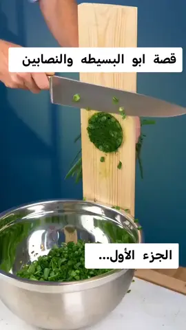 قصة ابو البسيطه والنصابين #قصص #قصص_واقعية #قصص_حقيقيه #ابو_نور_الكربلائي #صلاح_الطفيلي #حسام_البديري #حيدر_عسل_الكعبي 