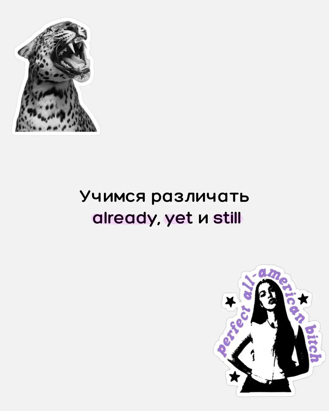 #английскийязык #fypシ゚viral🖤tiktok #рек #fyp #foryoupage #elbruso 