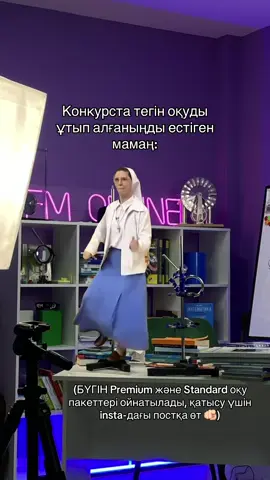 insta парақшамыз - @fm_online_ubt 💜 #fyp #elbruso #ast #ubt #fmonline #Meme #MemeCut 