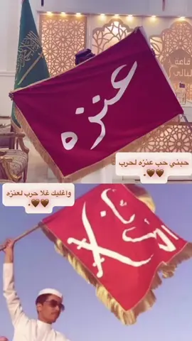 🤎🤎.#العنزي #الحربي #حرب #عنزه #b52 #f15 #fyp #fypシ゚ #اكسبلور 