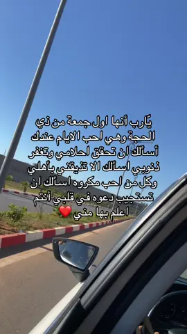 🤲🏻🫀 #fyp #explore #fypシ゚ #CapCut #جمعة_مباركة #جمعه_طيبه_بذكر_الله #جمعة_مباركة💕 