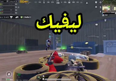 🤣🤣🤣   🛑#ببجي #اكسبلور #viral #ليفيك_ببجي #المود_الجديد #المود_الجديد_ببجي #ارانغل #pubgmobile #pubg #كراكين #دو_كراكين #ببجي_السعوديه #ببجي_العراق #ليفيك #سانهوك #ارانغل_ببجي #capcut 