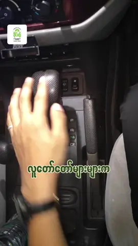 ဂီယာဘောက် Heat မတက်အောင် လုပ်တဲ့နည်းကိုပြပေးထားပါတယ် ✅  #khaingkhant #khaingkhantcarservice #autoservicecenter #autoservice #car