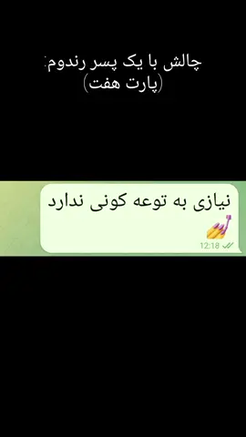مرسی🎀 اقا علییی خیلی تشکر کرد شرمندش شدم😣 #فوریو_پاشم_بیام_جرت_بدم #چالش_جدید #چالش #فوریو_بری_نری_به_چپمه #فوریو_ایرانی #فوریو #فوریو_نظری_به_حال_ما_کن 