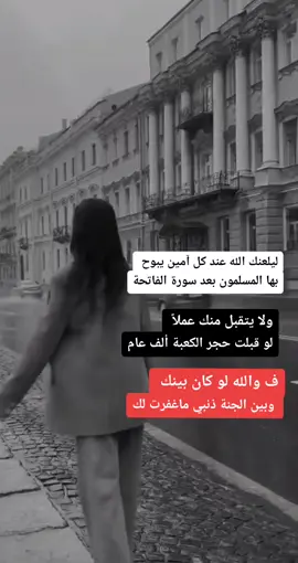 آااااامين 🤲
