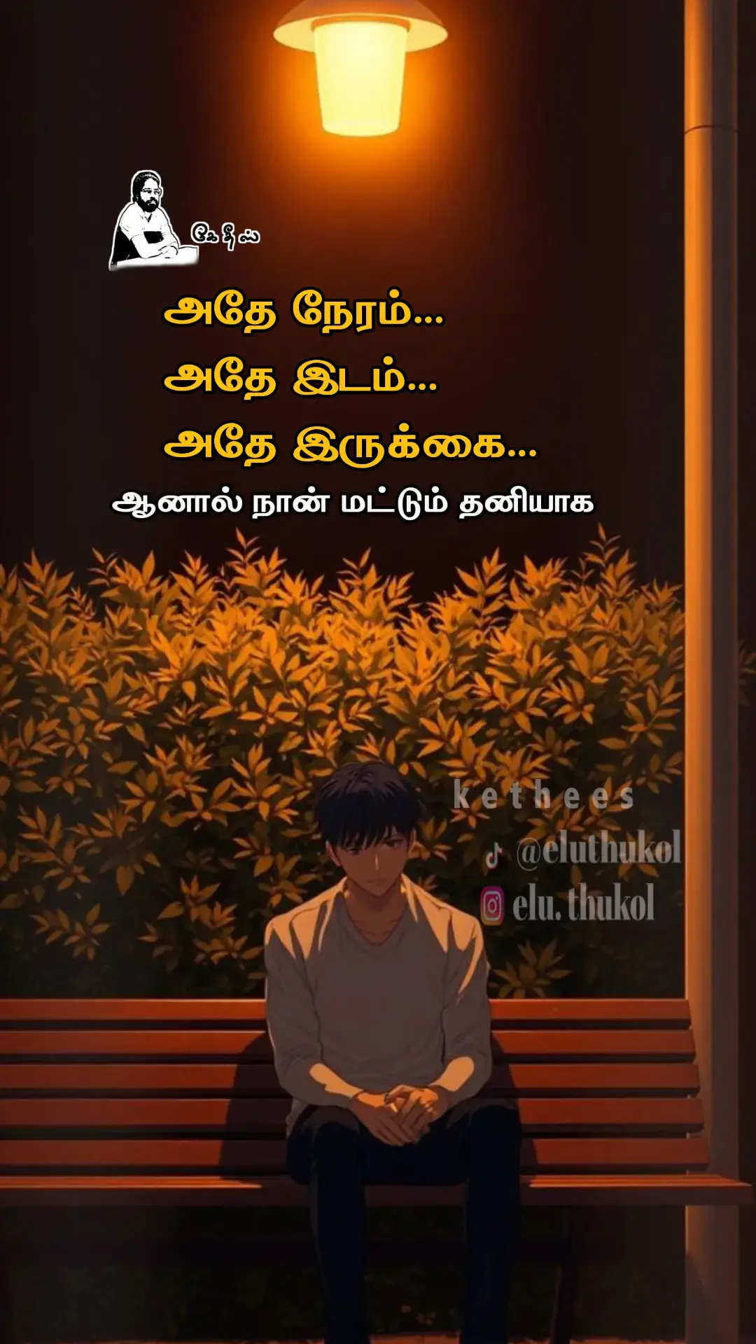 #100kviews #foryou #foryoupage #new #tamil #tiktok #kavithaigal #trendingvideo #goviral #viral #storytime #video #tyyyyyyyyyyyyyyyyyyyyyyyyyyyyyy #tyyyyyyyyyyyyyyyyyyyyyyyyyyyyyy #🥺🥺🥺😔😔😔😔😔😔😔😔😔😔😔😔😔 