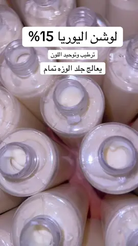 #جلد_الدجاجه #سيروم_الجسم #ترطيب_البشرة #توحيد_لون_الجسم 