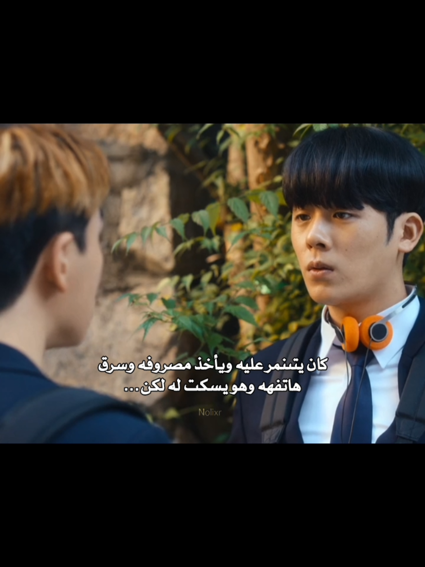 #onehighschoolheroes #كيدراما_كورية #kdrama #explore #vira #fyp 