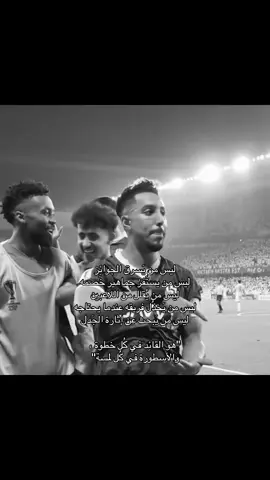 ياخي سالم 💙 #الهلال #alhilal #fyp #fypage #explore #viral #الجمعة #السعودية #هلالي #سالم_الدوسري #29 #💙 