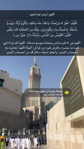 #صدقة_جارية #قران_كريم #قران #CapCut  الله يرحمك ي عبدالمجيد 