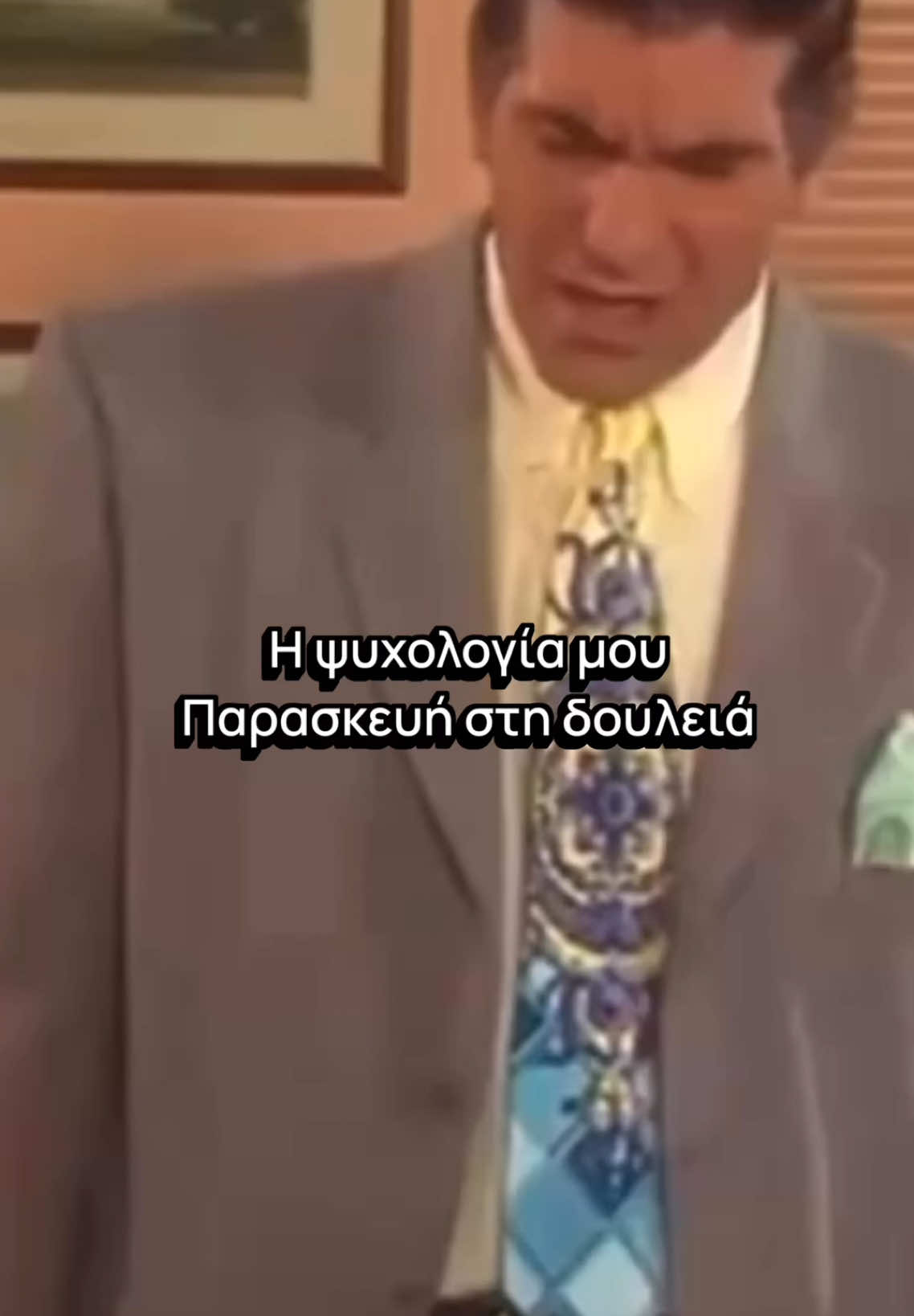 #memes #fyp #mourabae #greekmemes #foryoupage #fypage #fy #viral #foryou 