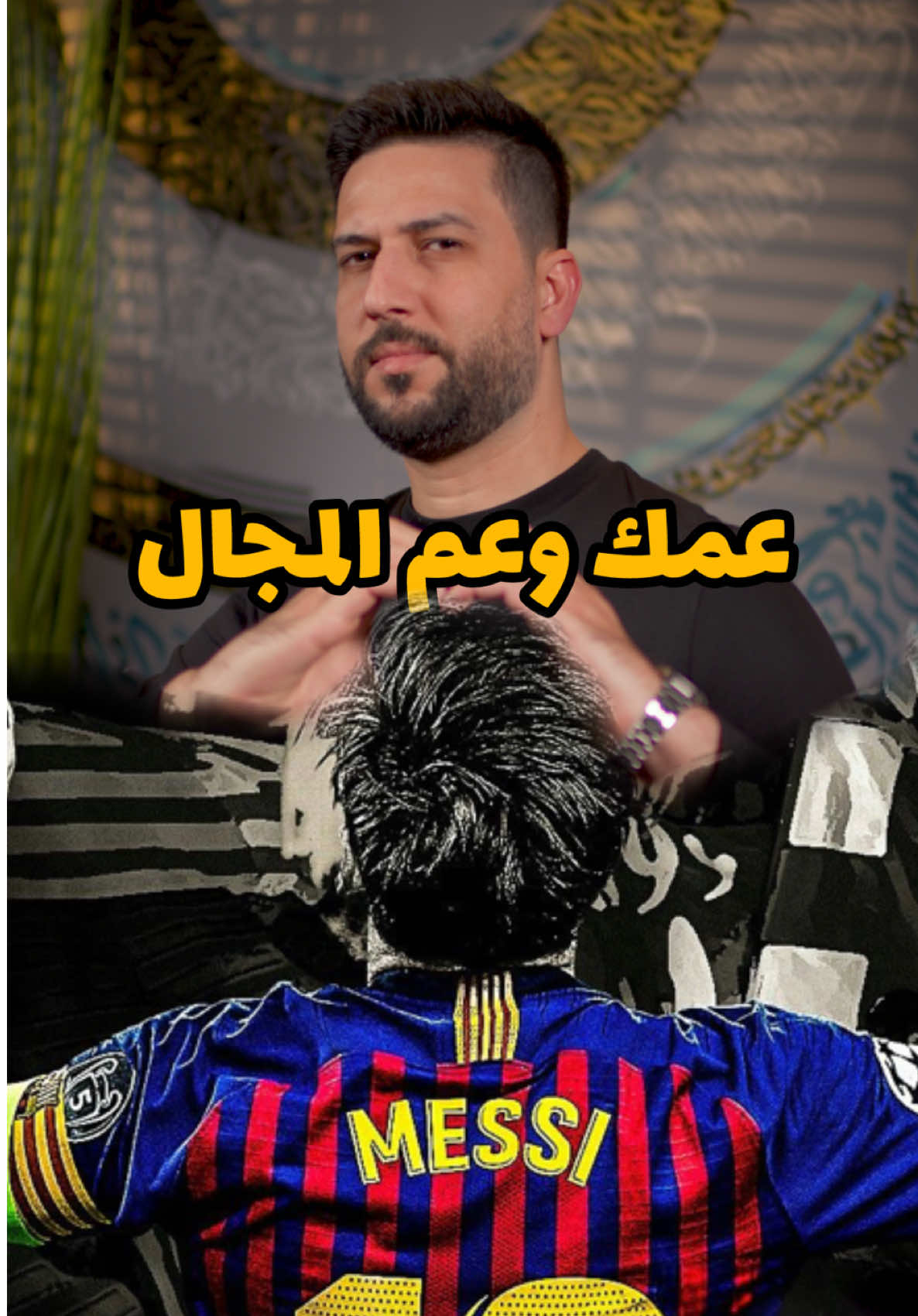 وينه يلي عامل فيها ميسي التحليل !؟ . . . #ebnlsooq #ebnlsooq_team #تعلم_التداول #سلطنة_عمان 