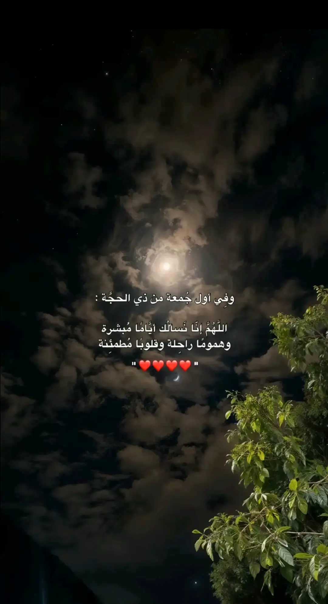 #اجر_لي_ولكم #اللهم_صلي_على_نبينا_محمد #viral #capcut #quran #قرآن 