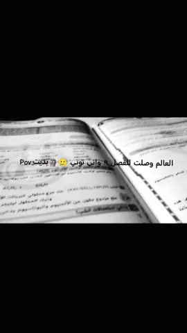 اقره بس مهمات التحاضير؟ 
