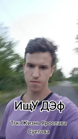 #липовцы #спортэтосила #yarikk005pubgm #ярославсуетов #yaroslavsuetov 
