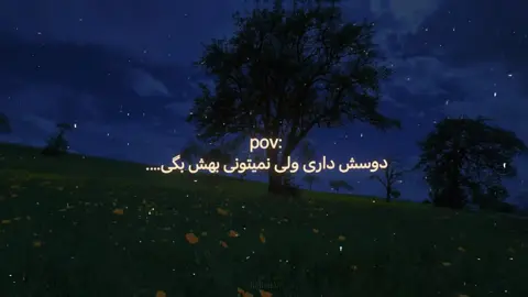#فوریو_بری_نری_به_چپمه #foryou #گمشو_برو_فوریو 