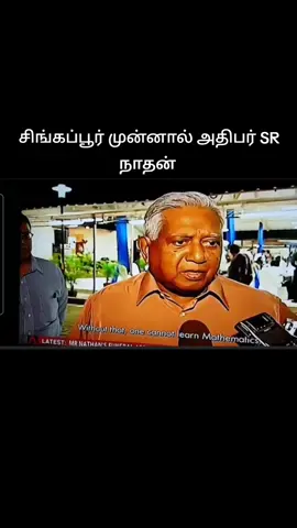 #srnathan #singaporepresident #chennai #tamiltiktok #tamil #vijay  #tamilpolitics #chennai #tvk  #tamilnadu  #அரசியல்  #indiangirl #indiangirlstiktok #tamizhachi #nri #nriindians #தமிழர் #tamilians #தமிழ் #southindian #keralite  #indiantiktok  #பொங்கல் #seeman  #tamilbiggboss #kollywood #bollywood #tamilsong #tamilnadu  #tamildirectors  #thalapathy #dmk  #indian2  #indianactress #admk #tamilnadu #malayalam  #நாம்தமிழர்  #tamilnewyear #vijay  #sgindiantiktok #vasantham  #tamilnadu  #myanmartamil #vijayfan #indian #keralatiktok  #நாம்தமிழர் #tamilnadu  #ilayathalapathy #rajini  #மலேசியா  #indiantiktok #vck #பாஜக #ajithkumar #ரஜினி #kerala #tamilnadu  #மலேசியா_தமிழர் #keralite #sgindian #thalathalabathy  #singaporetamiltiktok #tamil #தமிழ் #தமிழன்டா #ajith  #dubaitamil #singaporetamil #malaysiantamil #tamilactor #sgindiantiktok #tamilnadu  #malaysiantamiltiktok #indian #sgindiantiktok #rajnikanth #விசிக #dubaitamil #ajith #vijay  #malaysianindian #sgindian #str #மலேசியா #tamilian #மரம் #tamilnadu  #malaysianindiantiktok #seeman  #tamilachi #telugu  #singaporeindian #விஜய் #vijay #tamilponnu #சீமான்  #தமிழ்_பொண்ணு #malayali  #dubaitamil #sgtamil  #naamtamilar #srilankantamil #sgindiantiktok #sgtamiltiktok 