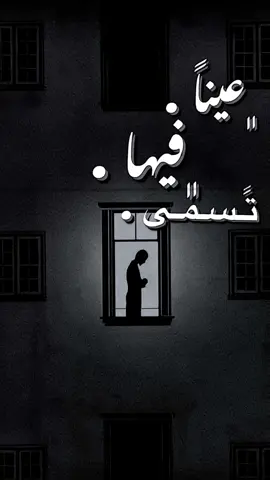 - 🤍 . #اسلام_العقوري📮 #تصميم_فيديوهات🎶🎤🎬 #قران #قران_كريم #جمعه_مباركه #جمعه_طيبه_بذكر_الله #fypシ゚viral🖤tiktok #fyp #vira #بنغازي_طرابلس_ترهونه_رجمة_سرت_طبرق #بنغازي_ليبيا🇱🇾 #طرابلس_بنغازي_المرج_البيضاء_درنه_طبرق #جامعه_عمر_المختار_الجديده #اكسبلور_explore #بيضاء_شحات_سوسه_درنه_راس_الهلال #قران_كريم #تصاميم_قران 