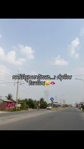 #fyp #12345678910_vin #បន្ទាយមានជ័យផ្ទះខ្ញុំ🏚💗 